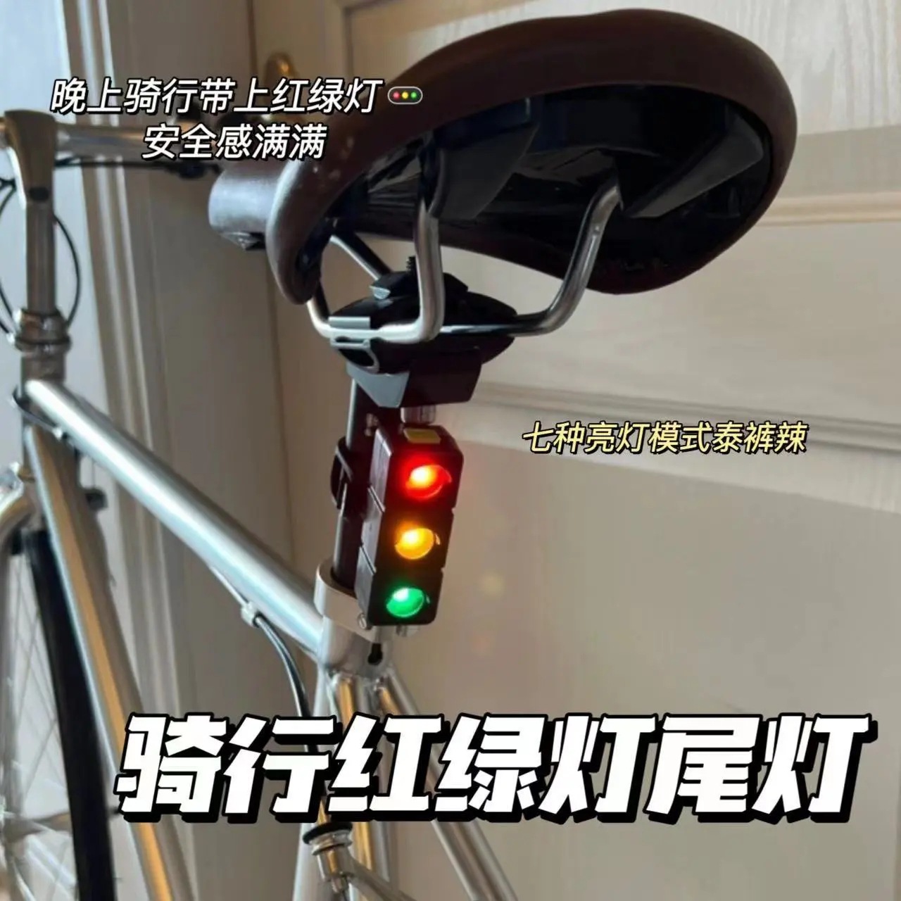 New bicycle tail light night three-color safety warning light USB charging traffic light riding mountain bicycle light