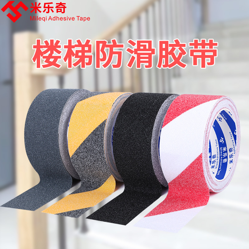Pvc Waterproof Anti-Slip Tape Stair Step Warning Frosted Anti-Slip Strips Anti-Slip Stickers Multi-Colorful Anti-Slip Tape