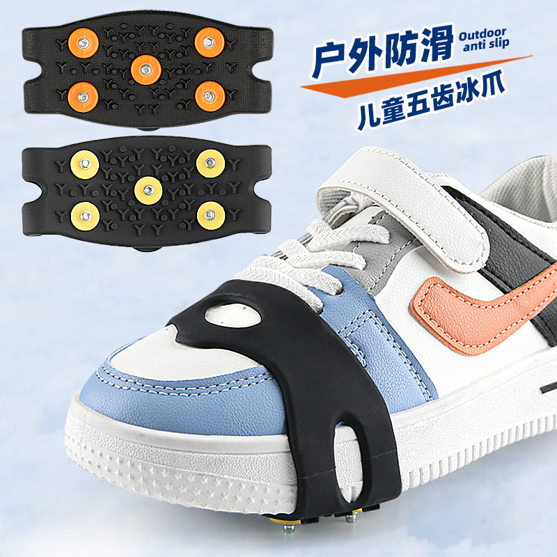 Winter outdoor children's yellow buckle crampons rock climbing snow road non-slip stable silicone five-tooth shoe cover