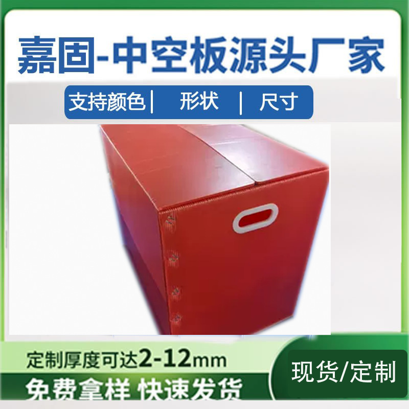 PP hollow board plastic moving box Chinese red storage student foldable wedding red turnover box non-carton