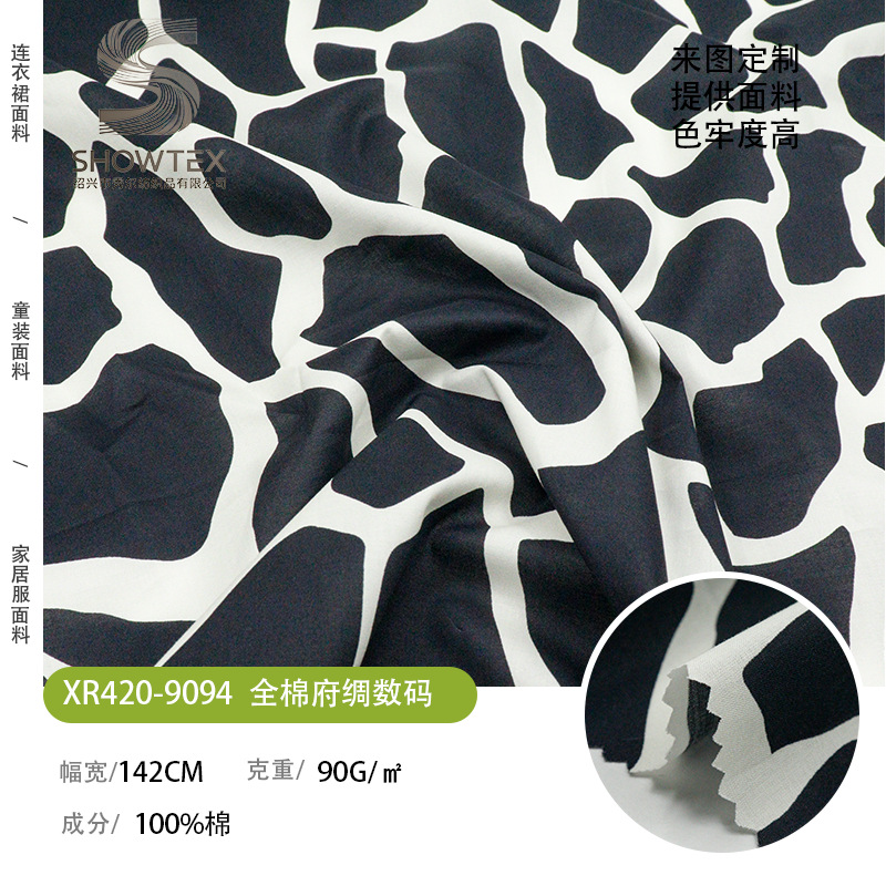 Xr420-9094 Marble Texture Cotton Poplin Digital Printing Skirt Suspender Women's Suit Fabric