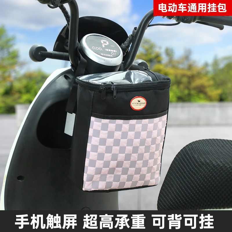 Electric vehicle hanging bag, front touch screen zipper, handlebar front bag, large capacity storage bag, storage bag, motorcycle hanging bag