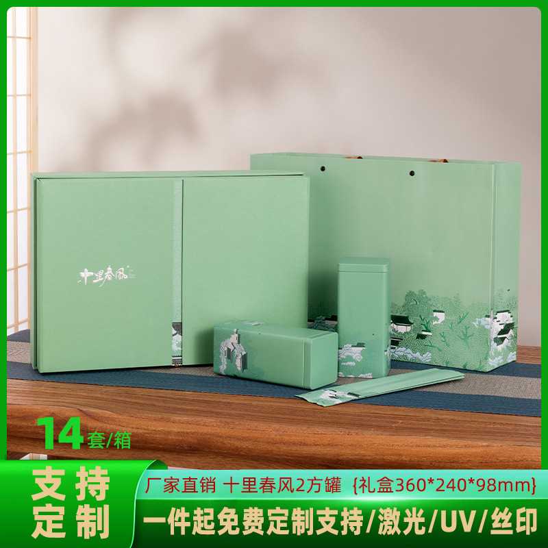 Mingqian Longjing Green Tea Packaging Box One Jin Empty Gift Box Longjing Tea Half Jin Tea Gift Box Empty Box