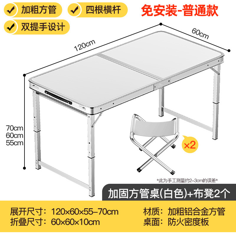 Picture of Folding table stall table outdoor portable camping picnic night market stall opening table and chair can be lifted and folded