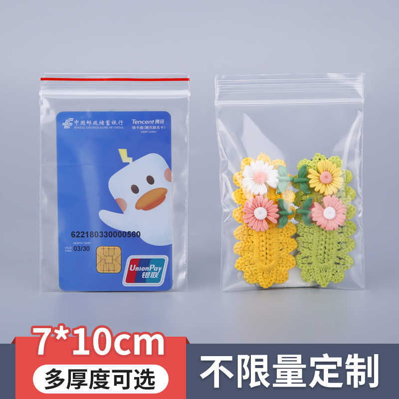 Plastic bone bag 7*10*12 silk thickened pe self-sealing bag transparent sealing plastic bag sealed bag 100 only fixed size