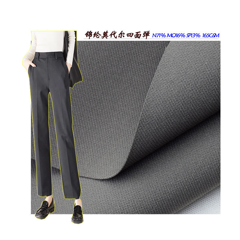 Modal Nylon Four-Way Stretch Quick-Drying Pants Sportswear Fabric High Elastic Jacket Windbreaker 165g Nylon Cloth