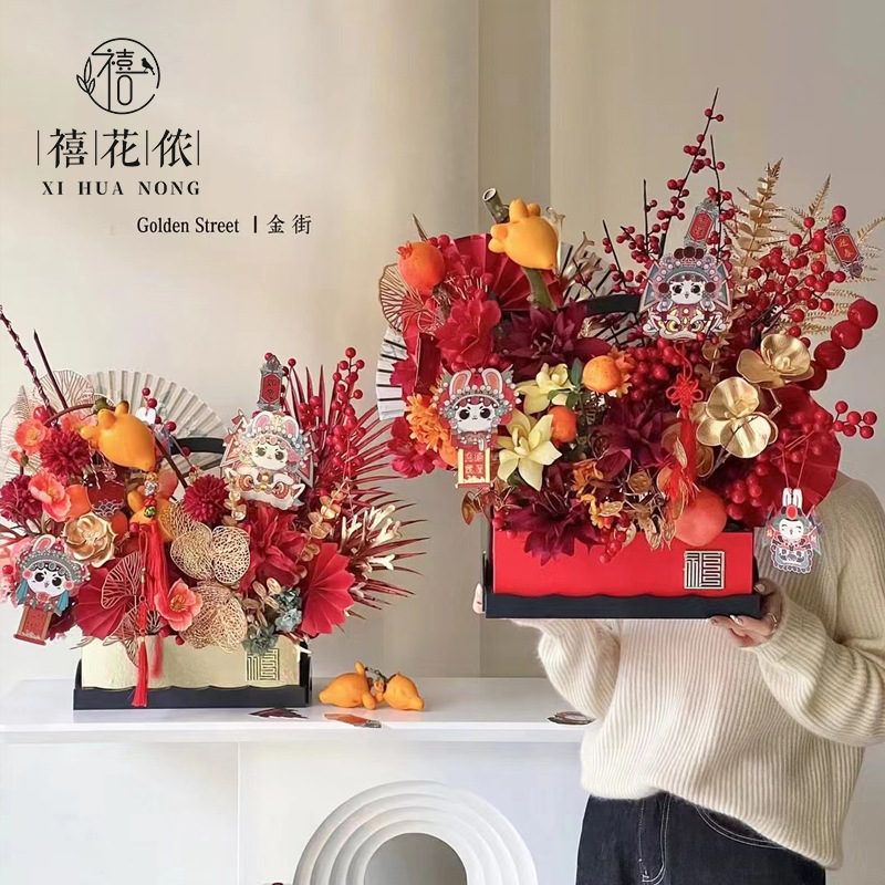 Xi Hua Nong Lantern Festival Xi Ti Happy Flower Basket New Year Living Room Decorative Ornaments Flowers Packaging Box Gift Floral Materials
