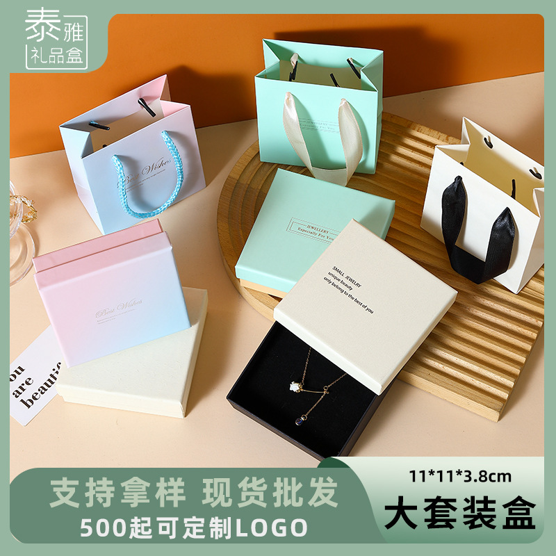 Multicolor Tiandi Cover Large Jewelry Storage Box Dopamine Necklace Bracelet Earrings Earrings Ring Jewelry Packaging Box