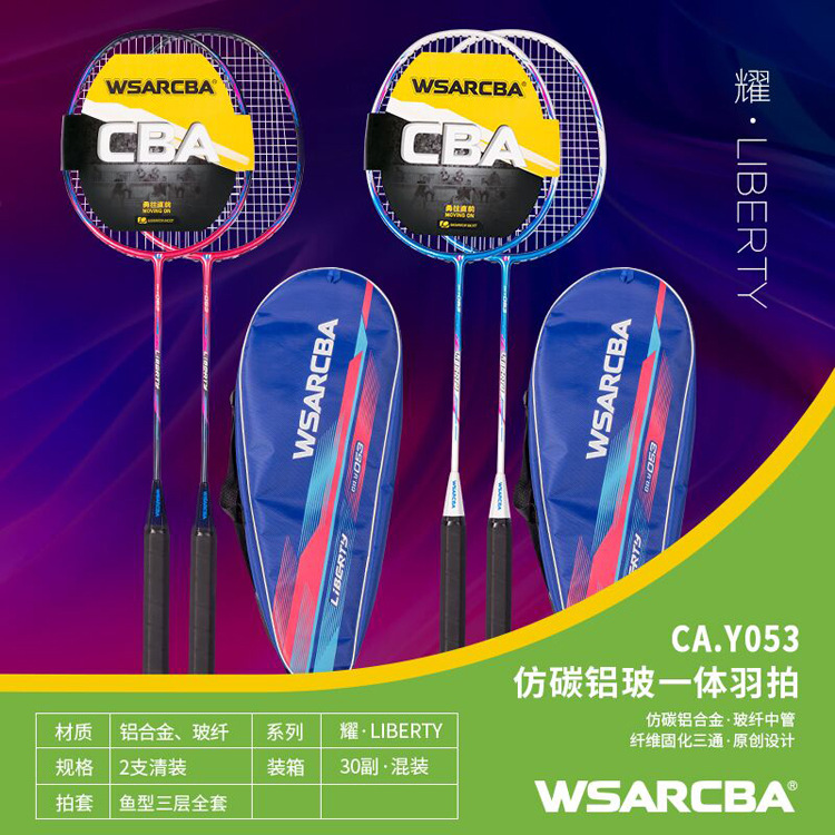 Picture of Haotian badminton racket split 2 PCs children adult durable one-piece badminton racket with bag suit badminton racket wholesale