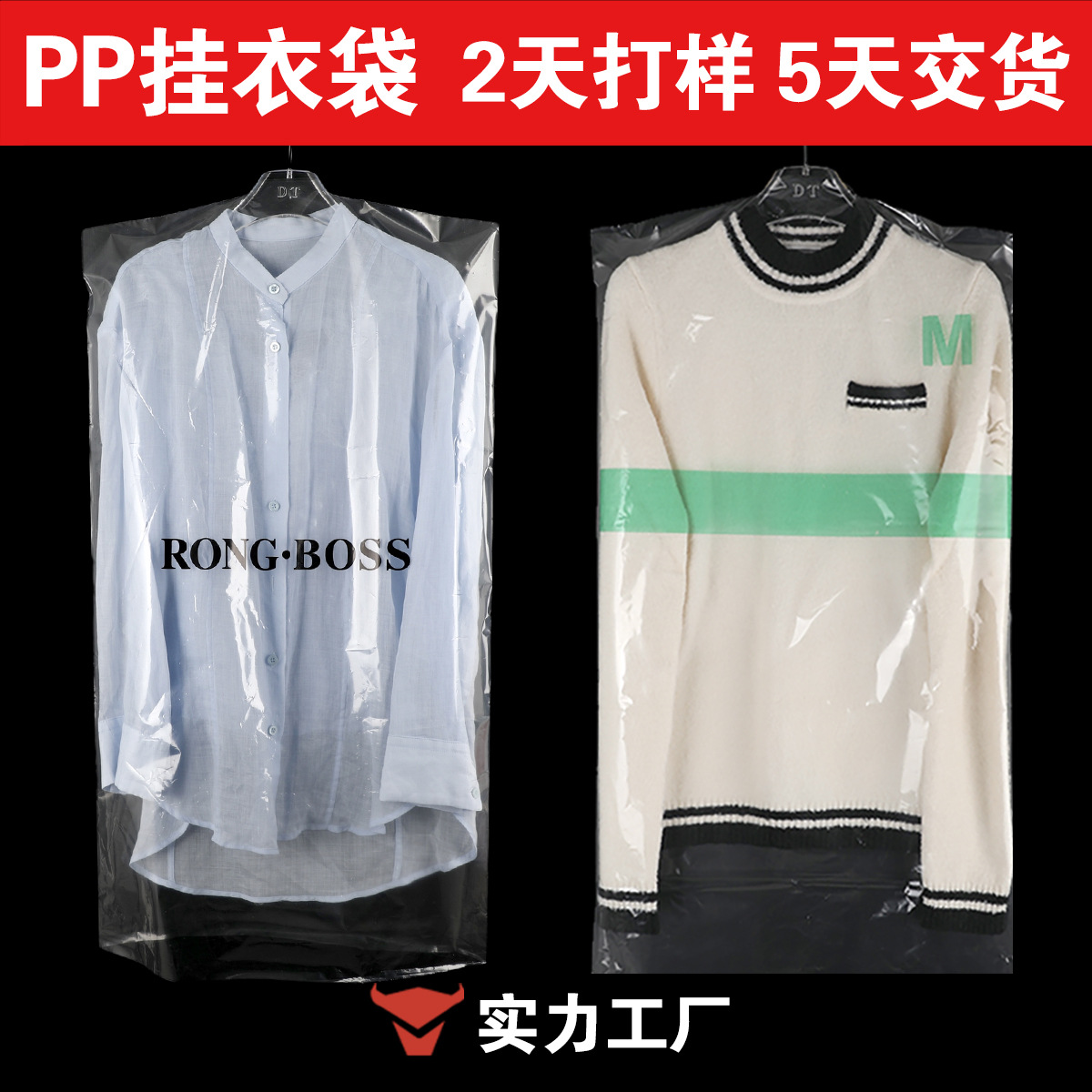 Pp Plastic Custom Waterproof Storage Thickened down Jacket Large Clothing Dust Cover Transparent Suit Hanging Clothes Dust Bag