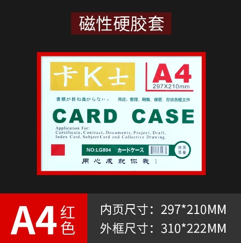 Picture of in stock hard card cover transparent pvc plastic star card hard rubber cover card magnetic ID card cover photo frame customization