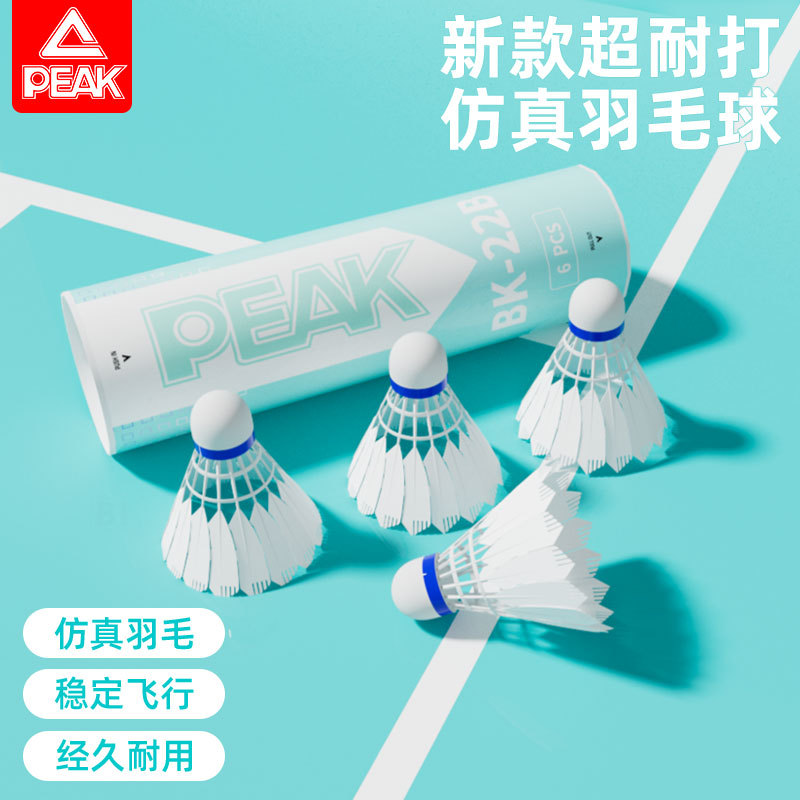 Peak/Nylon Simulation Badminton Authentic Super Durable Professional Training Competition Plastic Not Easily Broken