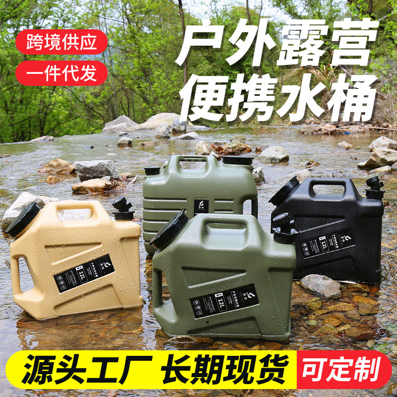 army green pe plastic outdoor water bucket household water storage pure with faucet car camping large capacity water storage bucket
