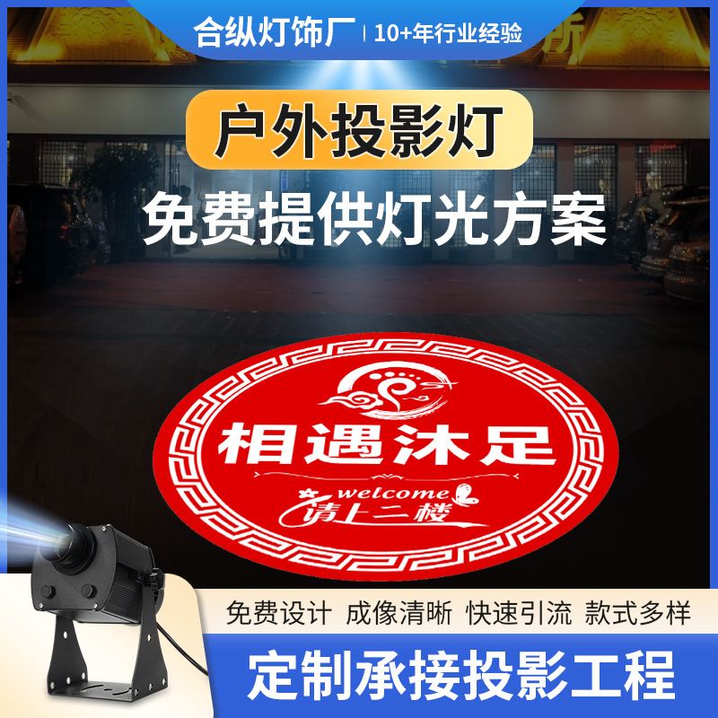 Wholesale Advertising Projector Lamp Door Advertising Projector Spotlight Store Floor Projector Lamp Logo Rotating Outdoor