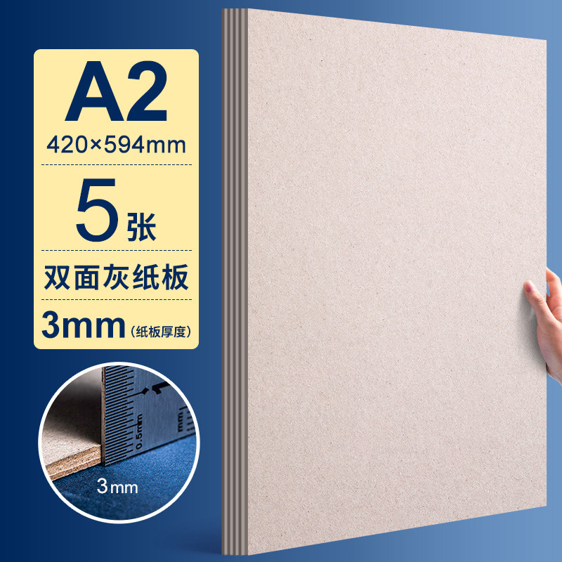 Picture of Cardboard Thickened A4 White Handmade Model Case DIY Gray Cardboard Packaging Material Children Painting Cardboard