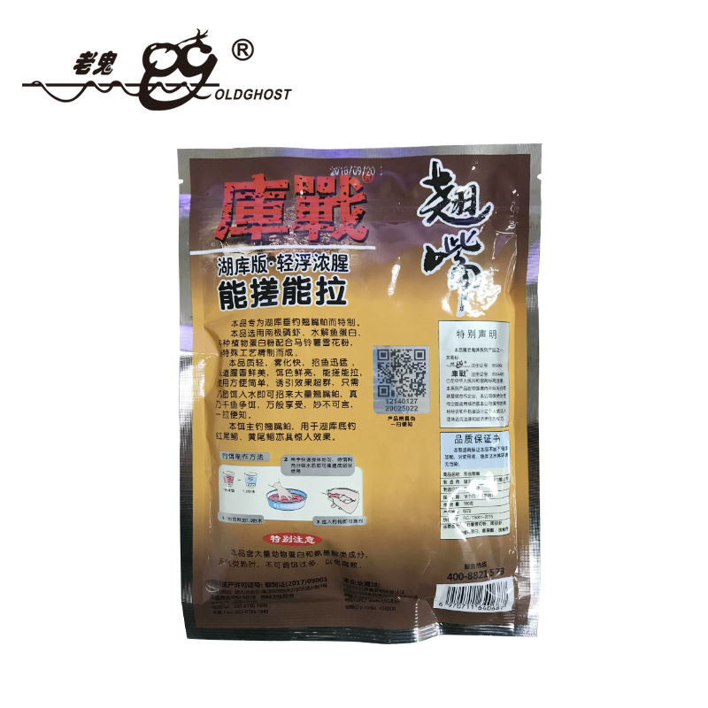 Picture of Kuzhan beading fishing bait fishing bait bait 160g/100 bags