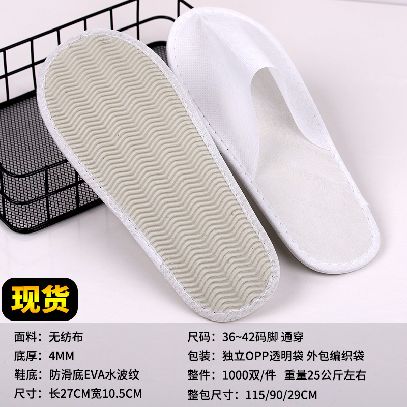 Picture of Wholesale disposable plush slippers Hotel Hotel Bed & Breakfast disposable slippers disposable brushed cloth slippers