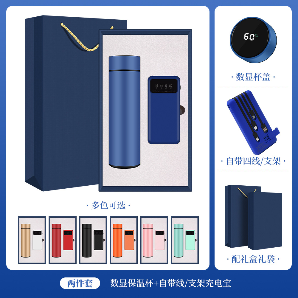 Picture of Cross-Border Business Gifts, Thermos Cup, Umbrella Set, Company Annual Meeting Event, Customized Anniversary Gifts for Customers