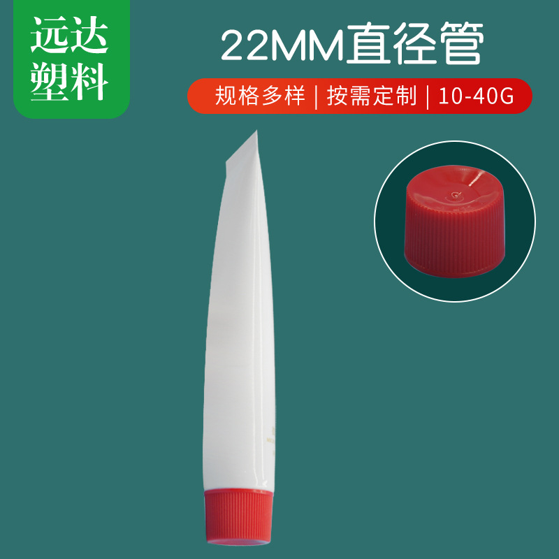 22 diameter vertical pattern screw cap tube cosmetics skin care products hand cream essence flat hose facial cleanser bottled empty bottle