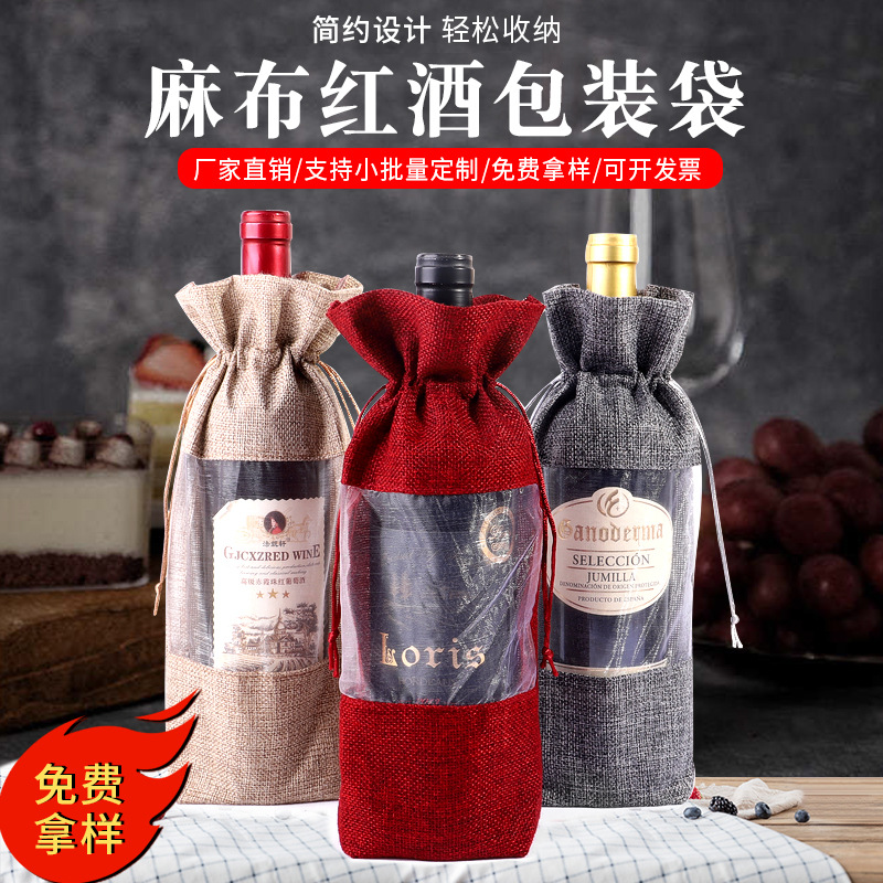 New window wine bottle bag beam mouth creative linen red wine packaging bag burlap gift storage bag printed logo