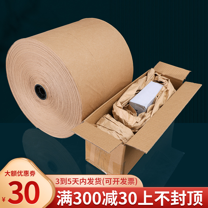 70% off Kraft Paper Cushion Machine Logistics Buffer Air Cushion Machine Paper Pressing Machine Crumpling Machine Filling Forming Roll
