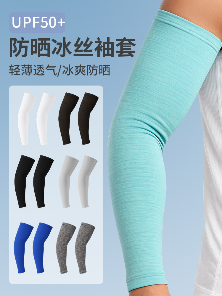 Summer Sunscreen Sleeves Anti-ultraviolet Real Ice Silk Sleeves Running Anti-slip Strip High Elastic Bicycle Riding Ice Sleeves