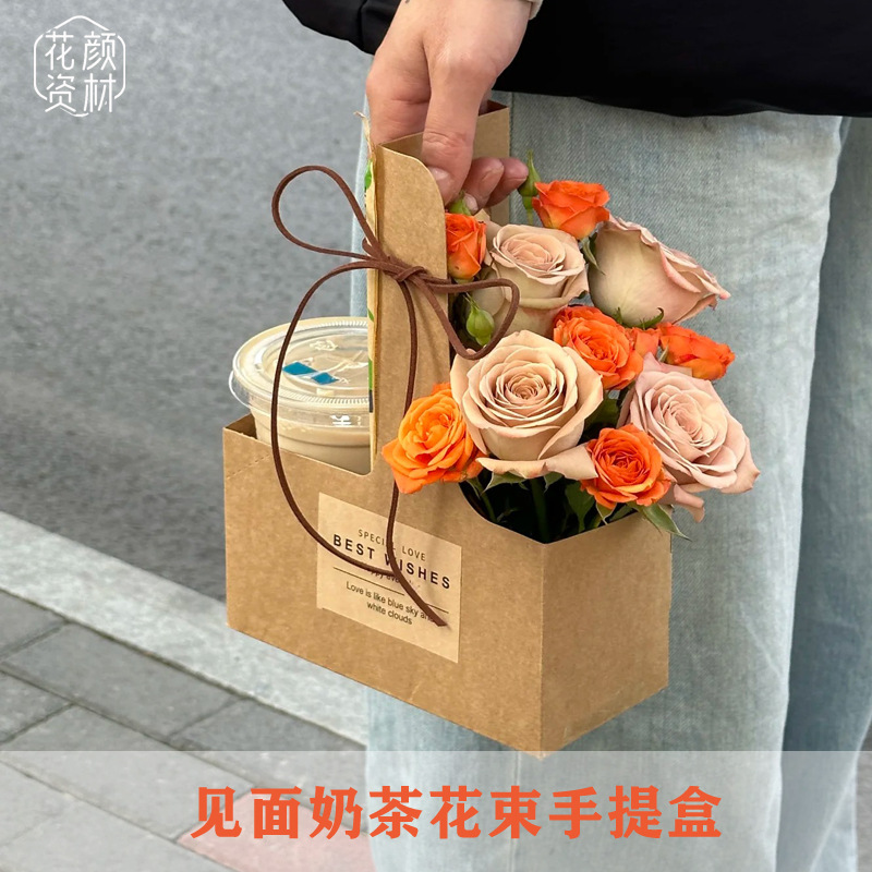 Flower color material net red milk tea bouquet portable box small red book same style coffee gift bag flower box hand paper bag