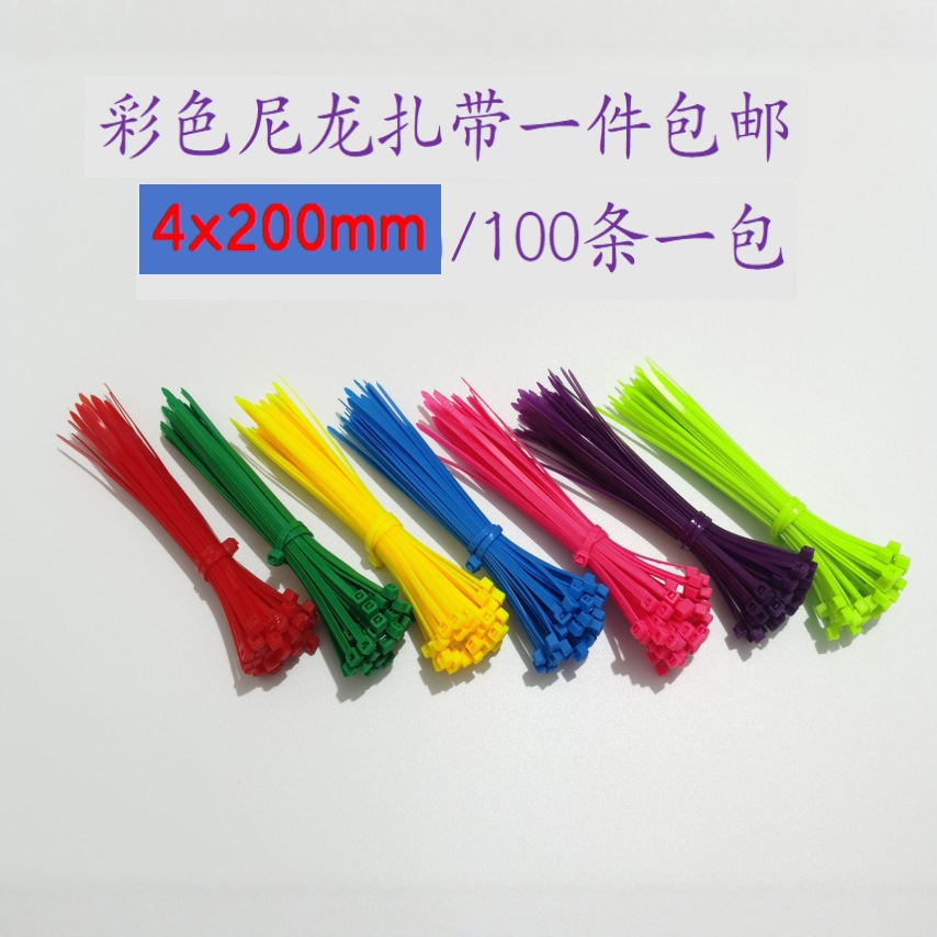 Manufacturer Wholesale Spot Plastic Nylon Cable Ties White Cable Ties 4*200 Black Green 3.6*200 Binding Straps