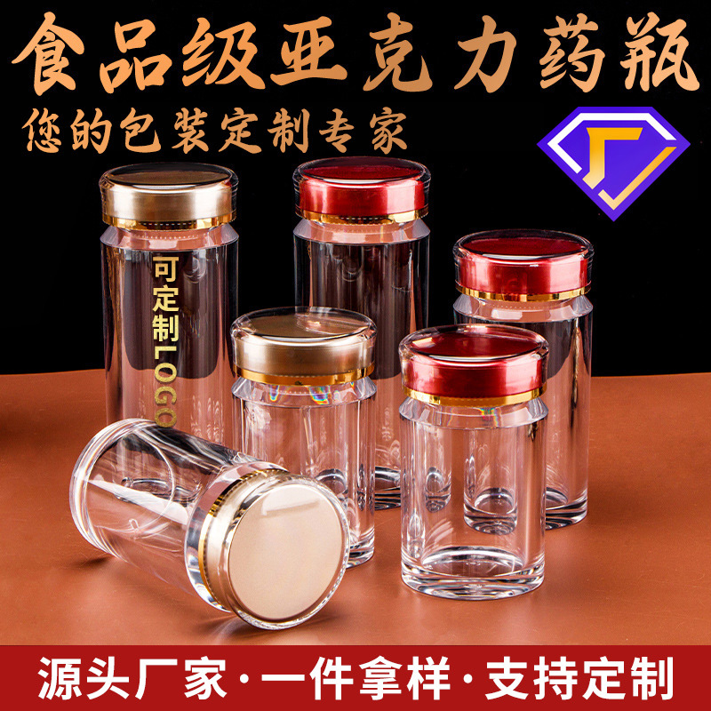 Acrylic Bottle Capsule Packaging Bottle Transparent Health Product Medicinal Material Plastic Bottle Sealed Jar Custom Traditional Chinese Medicine Storage Jar