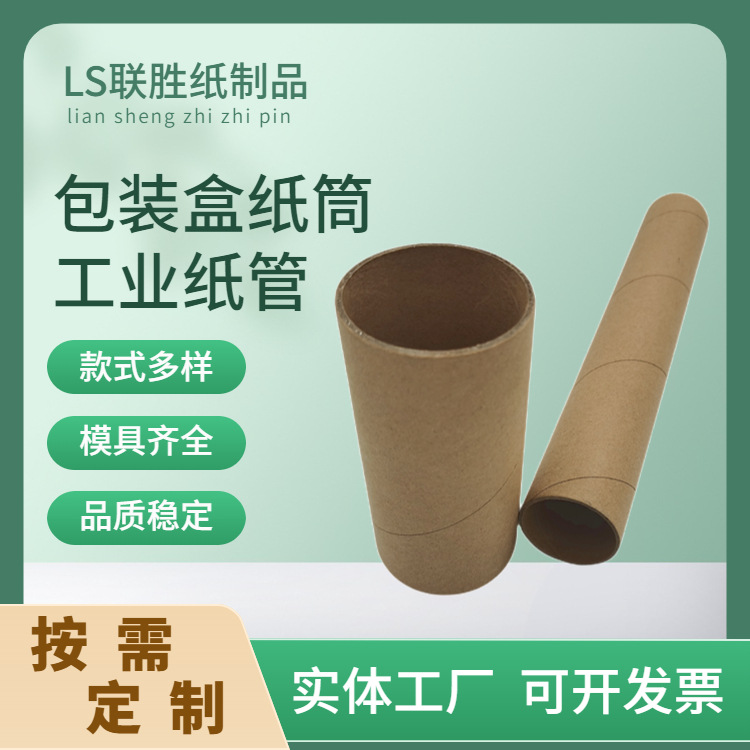 High-grade tape paper tube fishing rod picture roll hard paper tube packaging label paper tube plastic wrap paper core tube industrial paper tube paper