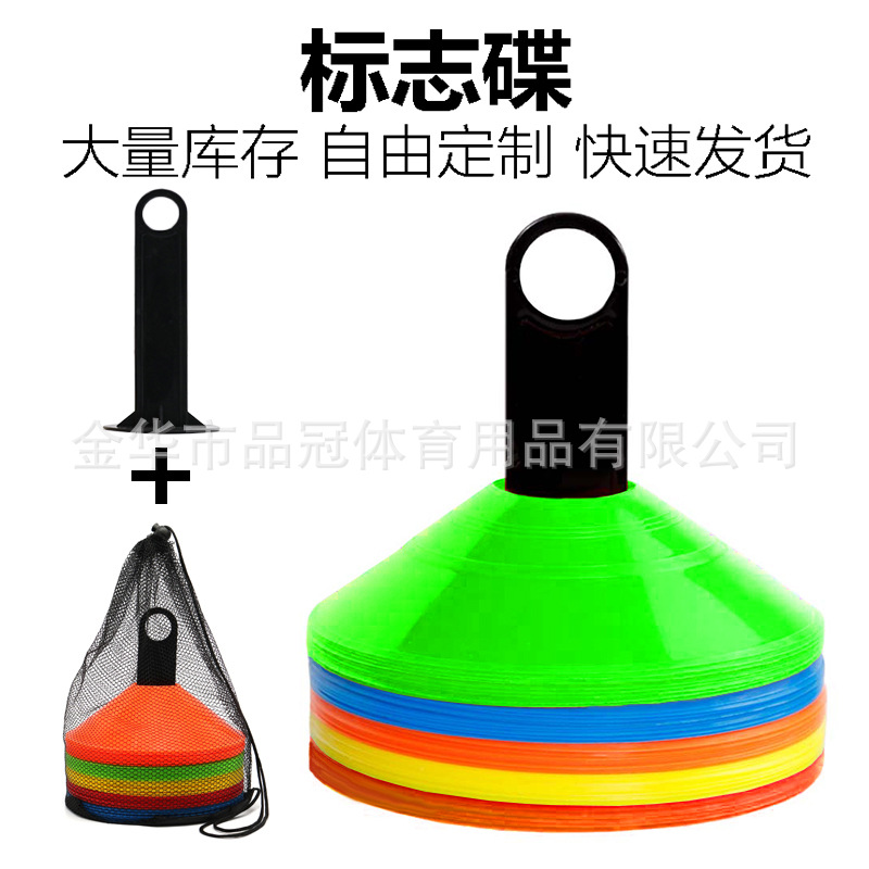 Logo Disc Football Training Equipment Basketball Training Equipment Logo Disc Logo Disc Sports Cone Cone Disc Logo Disc
