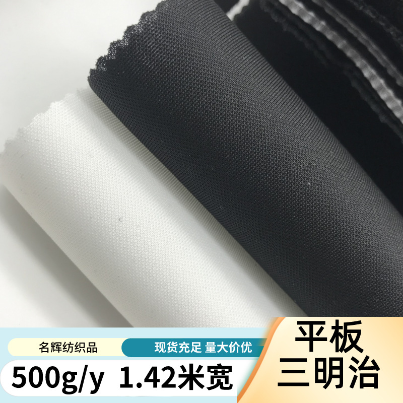 Spot stretch flat sandwich silk double-sided space layer fabric shoes bags home textile flat space cotton