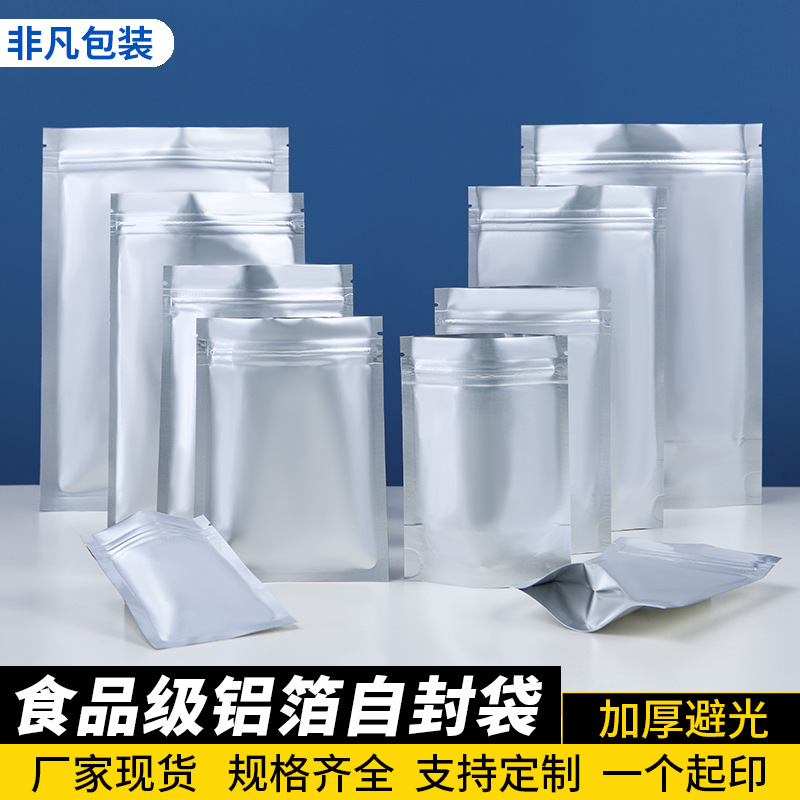 Aluminum foil bag thickened self-sealing bag food packaging bag self-standing tin paper bag cat and dog food bag moisture-proof tea sealed bag