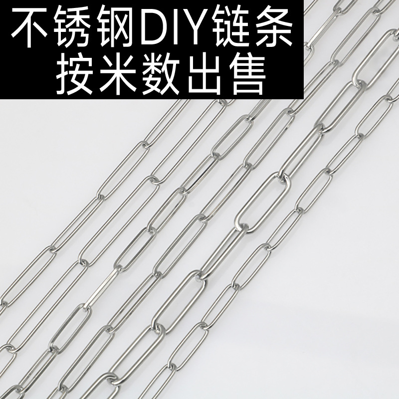 Stainless steel oval cross chain interlocking bracelet necklace titanium steel diy semi-finished jewelry accessories