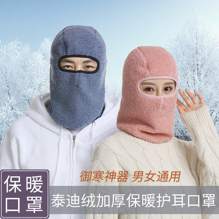 Picture of Autumn and Winter New Full Face Mask Integrated Ear Protection Fleece-Lined Thickeneded Mask Head-Mounted Cold-Proof Earmuffs and Neck Scarf