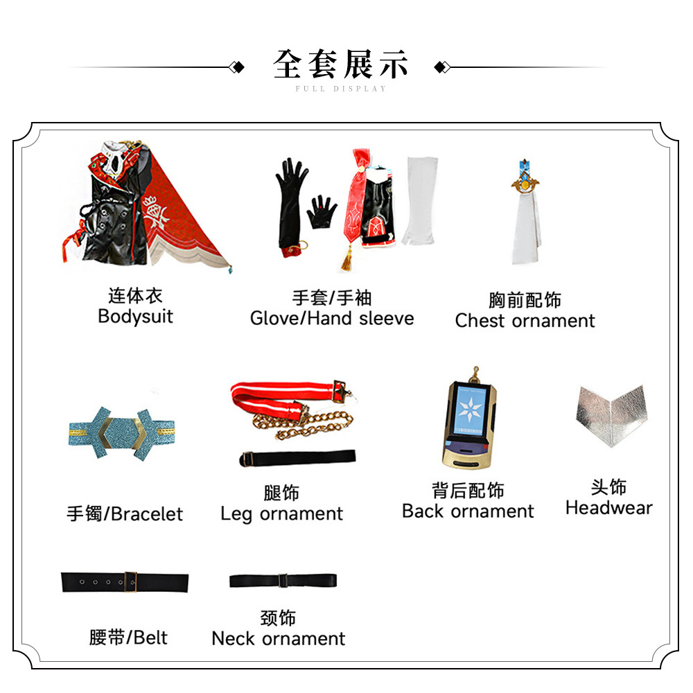 Picture of Fog collapsed star dome railway cosplay clothing secondary anime game clothing account Topa cos clothing for women