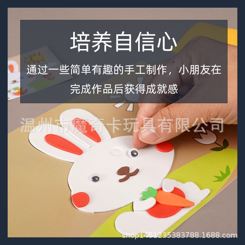 Picture of eva stickers children's handmade diy material package 3d 3d stickers kindergarten educational toys 3 years old 4 years old