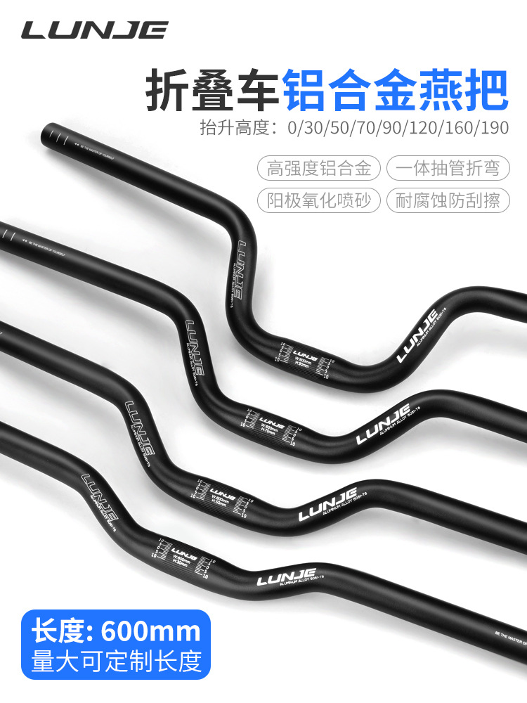 LUNJE folding bicycle Yan handle aluminum alloy handle horizontal 25.4*620mm handlebar bicycle increased U-shaped handle straight handle