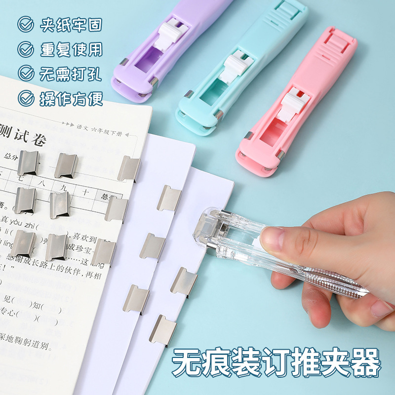 Macaron Color Seamless Binding Clip Pusher Simple Student Nailless Stapler Test Paper Information Organizer Clip Holder