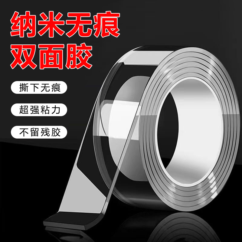 Customized 1Mm2Mm Thick Yatun Same Style Magic Glue High Viscosity Strong Adhesive Hook Digital Acrylic Nano Double-Sided Tape