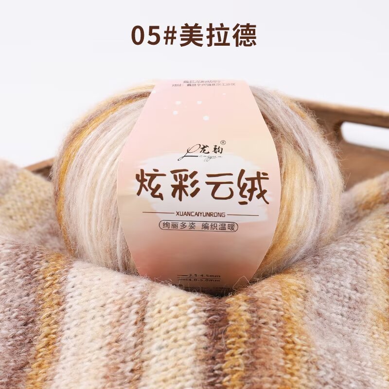 Picture of Colorful cloud velvet 100g wholesale generation of autumn and winter hat scarf shawl hand machine woven raw materials