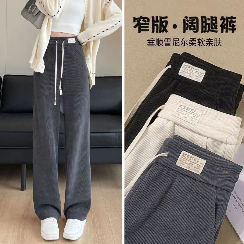 Narrow Wide-leg Pants Women's Autumn and Winter 2023 New High Waist Slimming Knitted Pose Loose Casual Sports Straight Pants