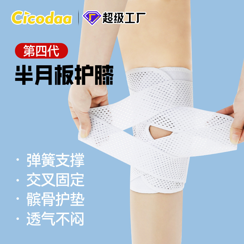 Sports Knee Pad Meniscus Strap Breathable Knee Protective Cover Thin Leg Cover Basketball Running Rope Skipping Japanese Knee Pad Summer