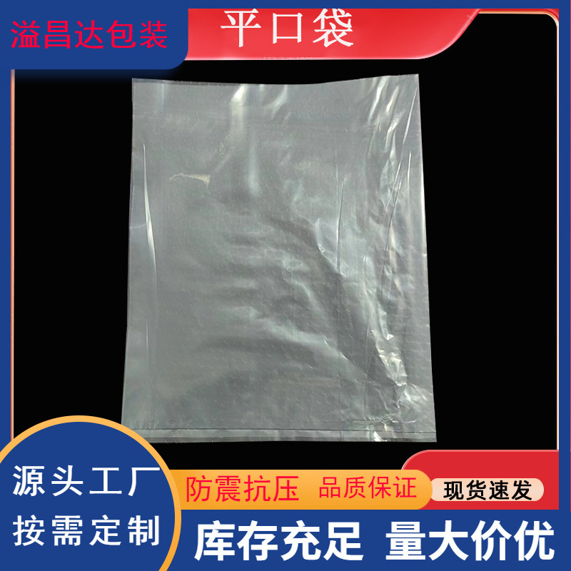 PE high pressure transparent flat pocket film plastic packaging bag thickened printing packaging bag manufacturers in stock wholesale