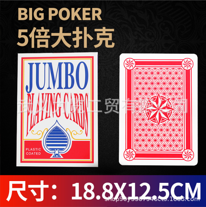 Picture of Extra large large playing cards big cards huge wedding big model A4 poker four times nine times poker advertising wedding