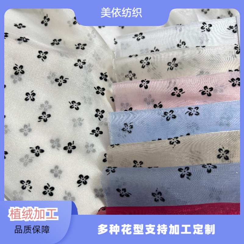 Lily Satin Hibiscus Satin Flocking Four-leaf Clover Plum Blossom Encryption Organza Hanfu Shirt Tutu Dress Fabric