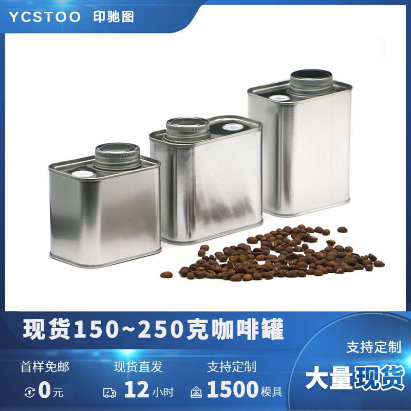 Coffee Bean Iron Tank Storage Tank Air Valve Spot Packaging Granular Food Metal Sealed Tank Available in Small Batch