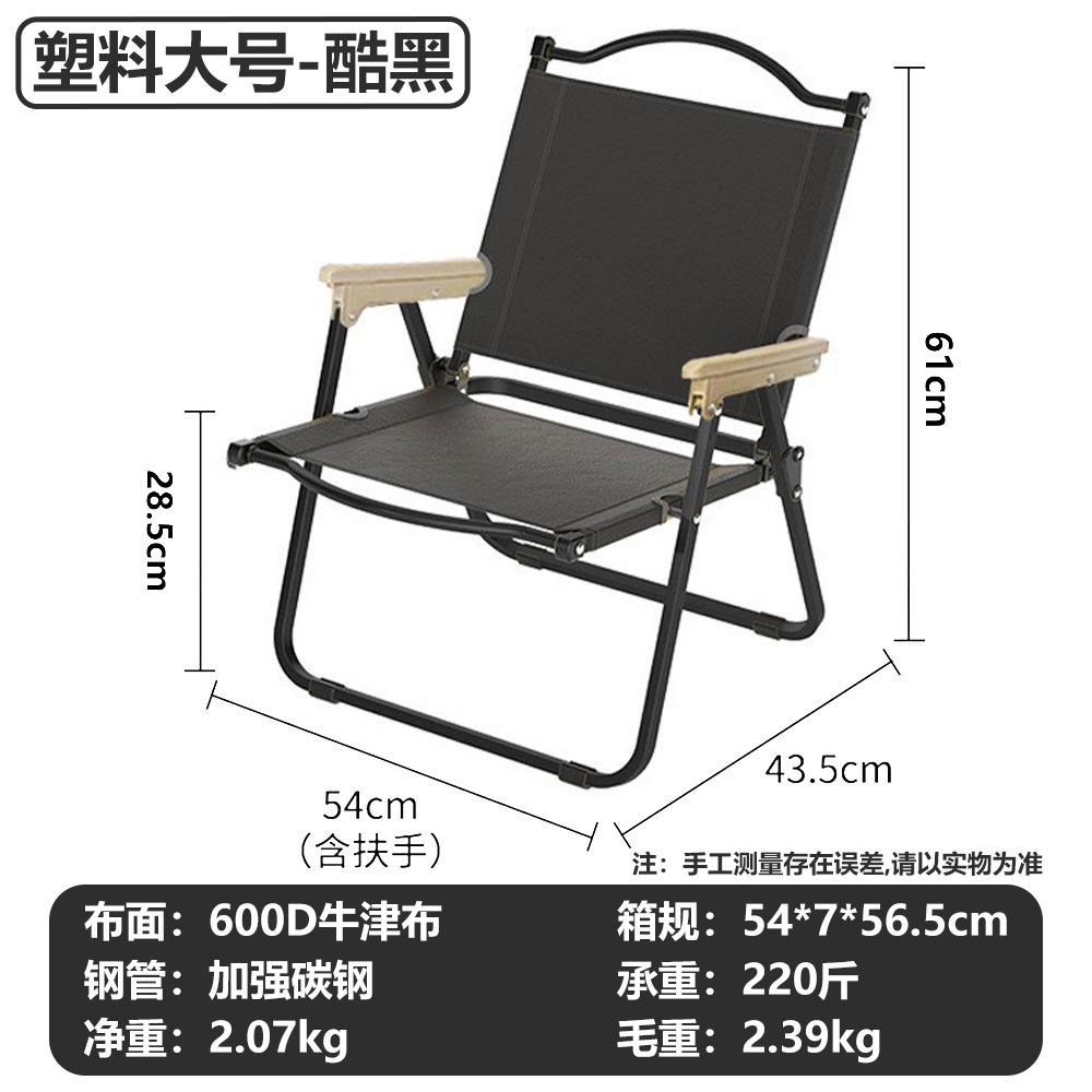 Picture of Outdoor folding chair portable picnic Kermit chair ultralight fishing camping supplies equipment chair beach table and chair