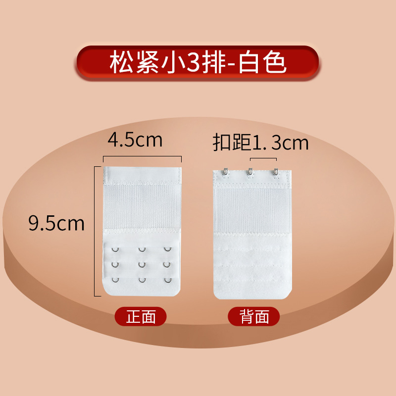 Picture of Stretch Bra Extension Buckle Small Three Rows Three Buckle Stainless Steel Buckle Five Rows Four Buckle Elastic Underwear Extension Buckle