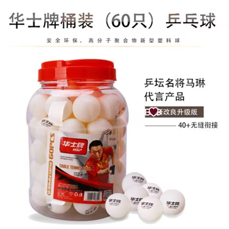 Wholesale barreled table tennis 40 + mm 60 balls for competition training polymer high elasticity white yellow